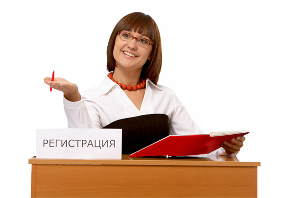 Регистрация ИП