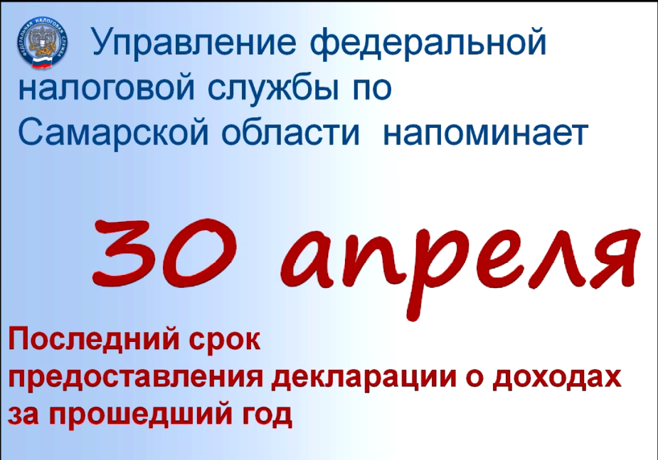Срок подачи налоговой декларации Срок подачи налоговой декларации