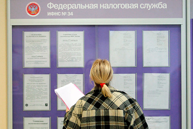 Передача бумаг в налоговую службу
