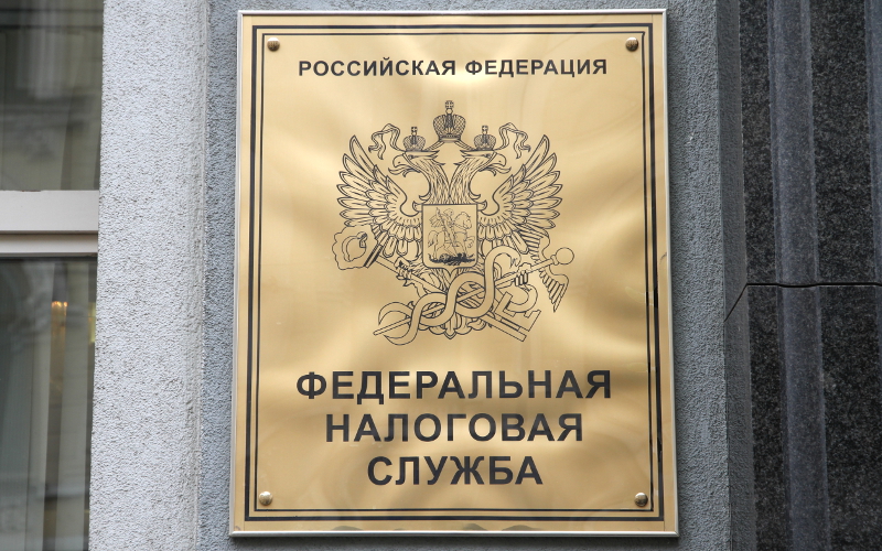 Регистрация предпринимательства в Налоговой службе
