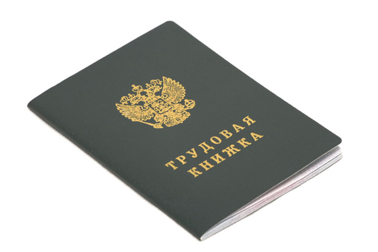 Обязательная постановка печати в трудовой книжке Обязательная постановка печати в трудовой книжке