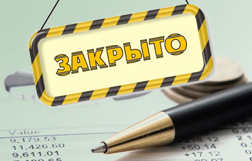 Проведение проверок после закрытия ИП