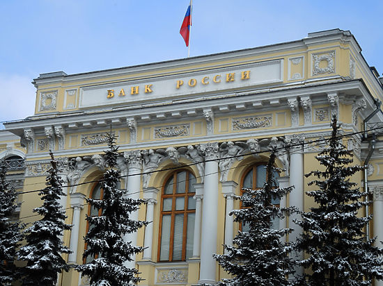 Центральный Банк РФ