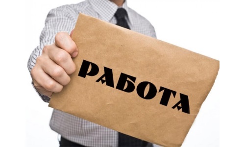 Трудоустройство стажера Трудоустройство стажера