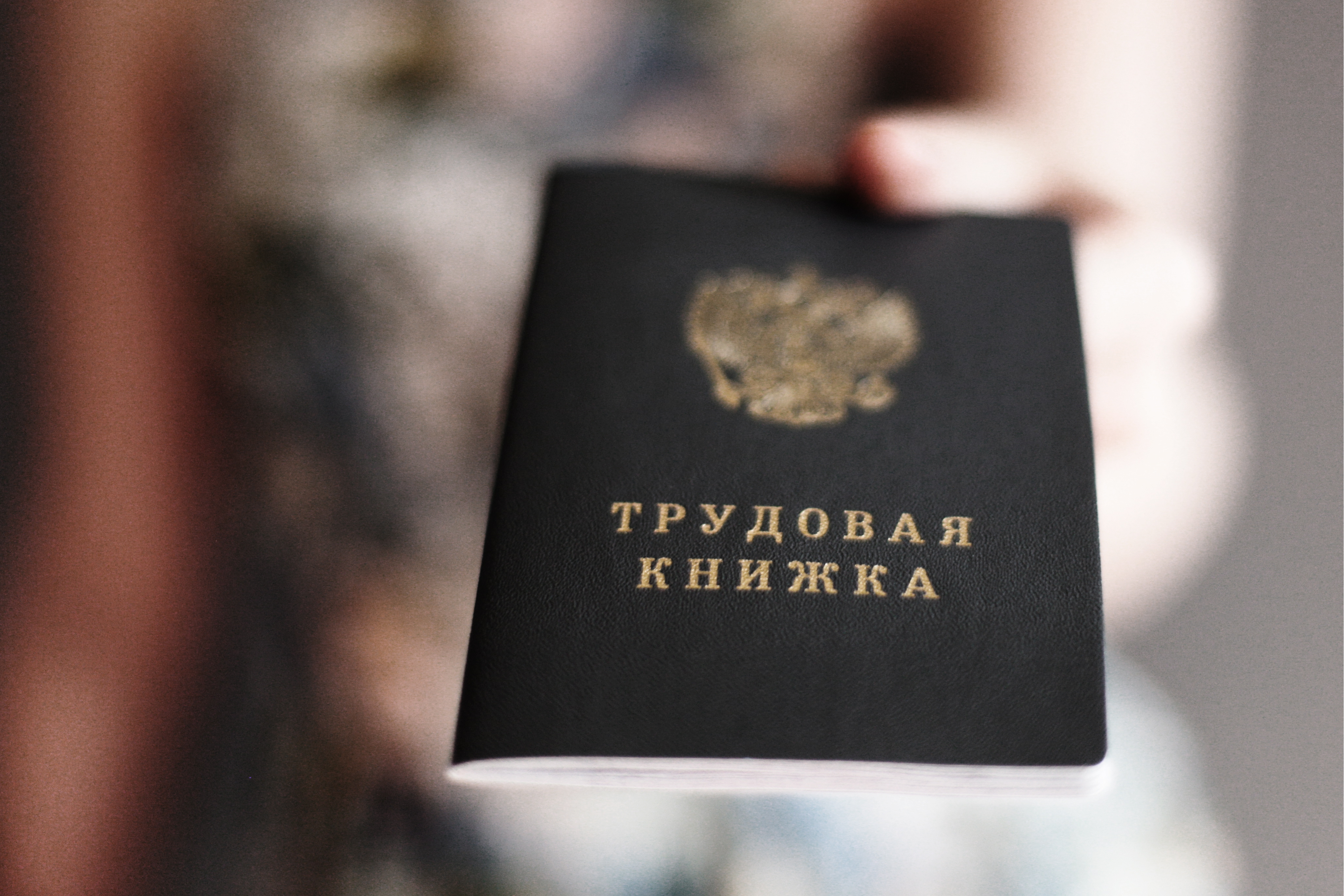 Расчет страхового стажа по трудовой книжке